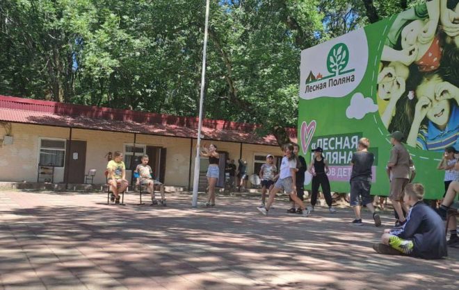 Лагерь «Лесная поляна» в Ставрополе примет заключительную смену 2024 года
