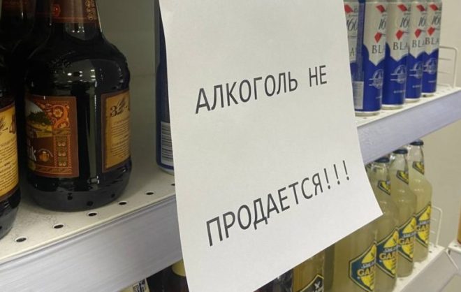 Второго сентября на Ставрополье запретят розничную продажу алкоголя