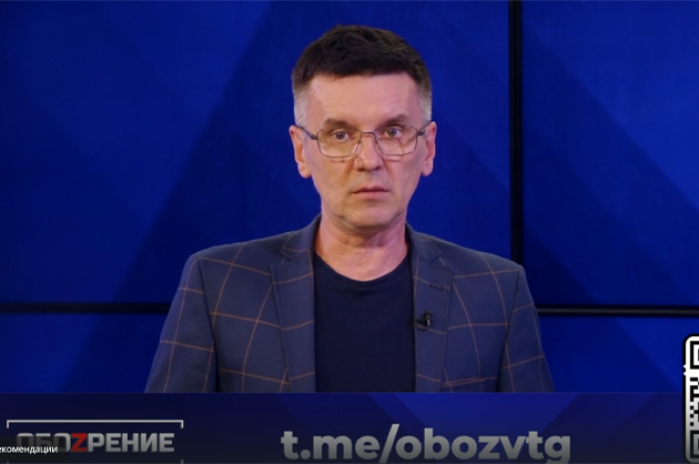 ОбоZрение. 20.08.2024