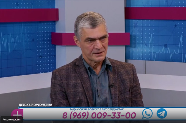 Детская ортопедия. Гость студии — Виктор Руденко