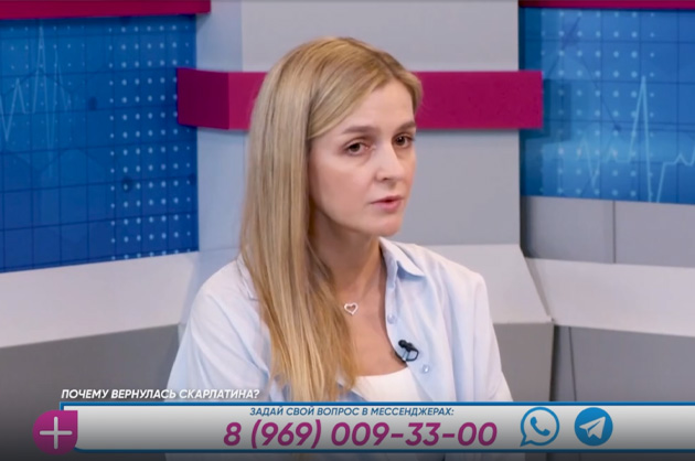 Почему вернулась скарлатина? Гость студии — Юлия Кашина