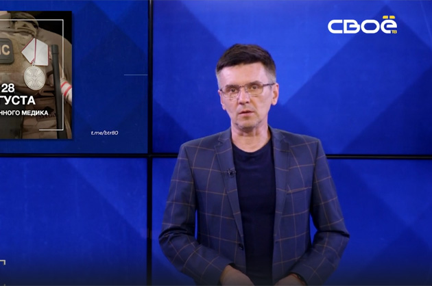 ОбоZрение. 28.08.2024
