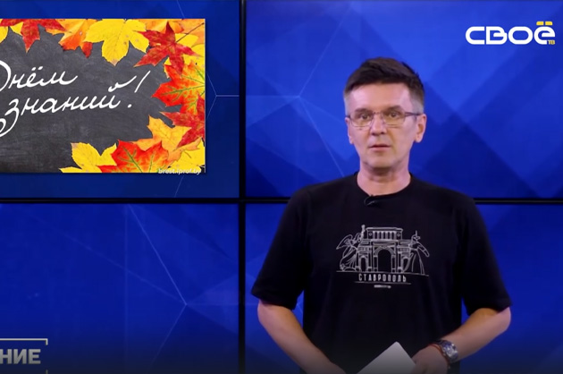 ОбоZрение. 02.09.2024