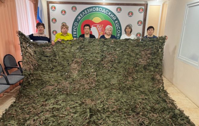 Центр соцобслуживания Железноводска помогает бойцам СВО
