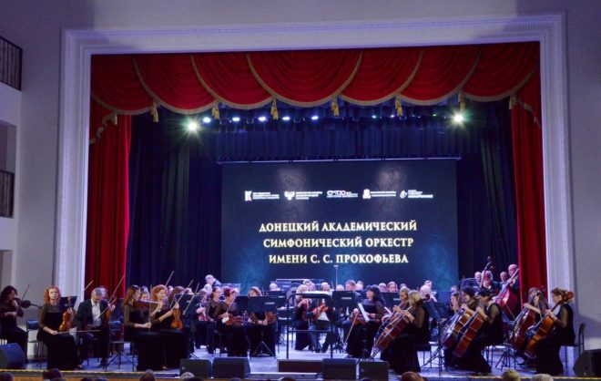 Донецкий симфонический оркестр выступил с концертом в Невинномысске