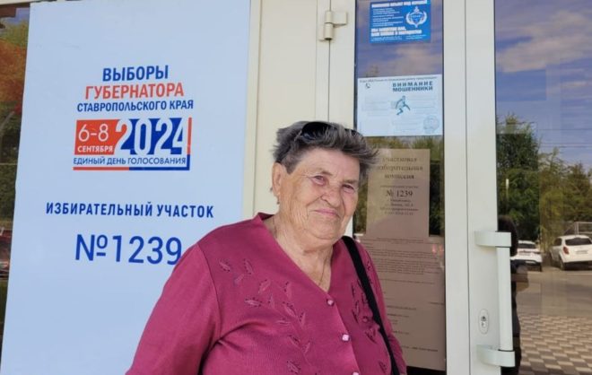 На выборы губернатора Ставрополья пришла 83-летняя жительница Шпаковского округа