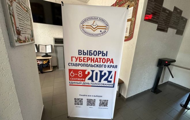 Третий день голосования начался на избирательных участках Ставрополья
