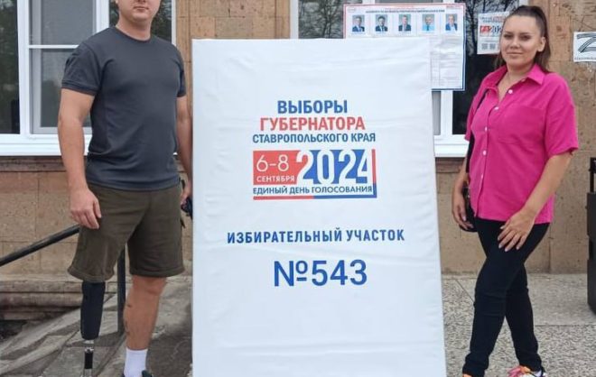 Боец СВО из Кировского округа проголосовал на выборах губернатора Ставрополья