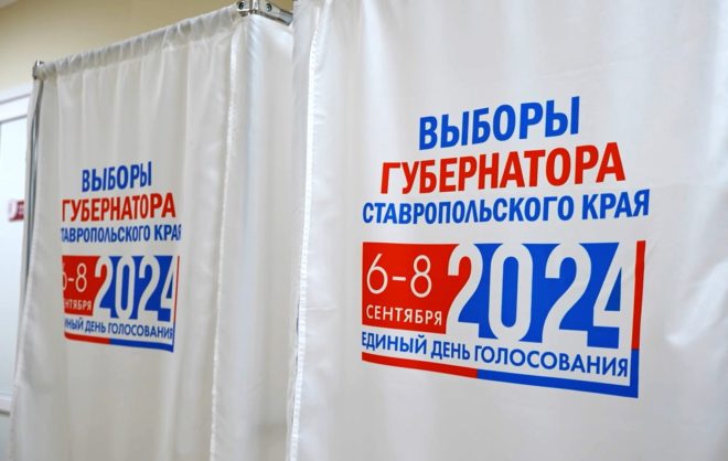 Выборы на Ставрополье прошли без происшествий