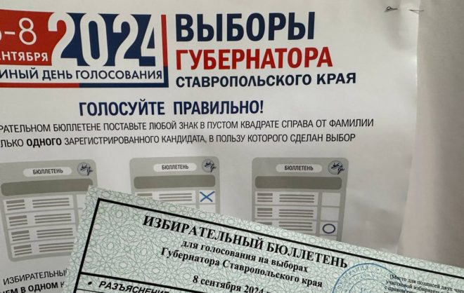 Эксперты: избиратели Ставрополья проголосовали за дальнейшее развитие края