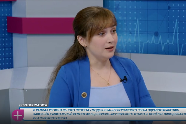 За здоровье. Психосоматика. Гость студии — Елена Корж