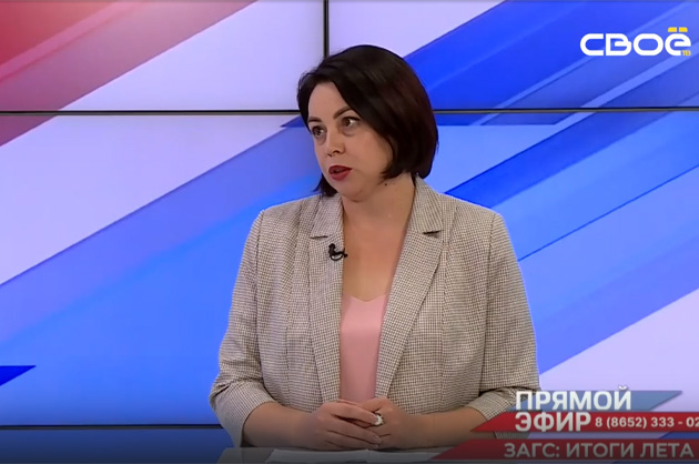 Прямой эфир. ЗАГС: итоги лета. Елена Кашуба