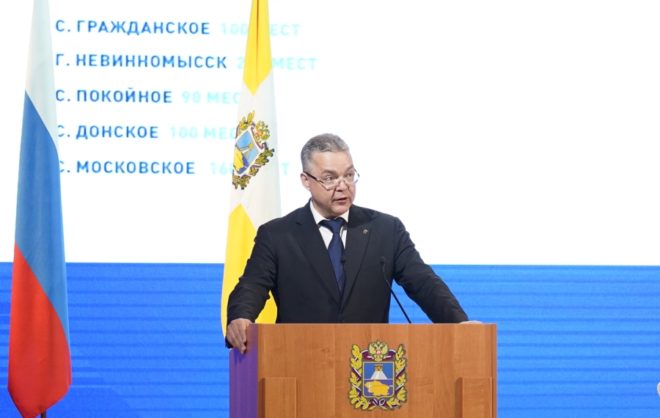 Владимир Владимиров вступает в должность губернатора Ставрополья — видео