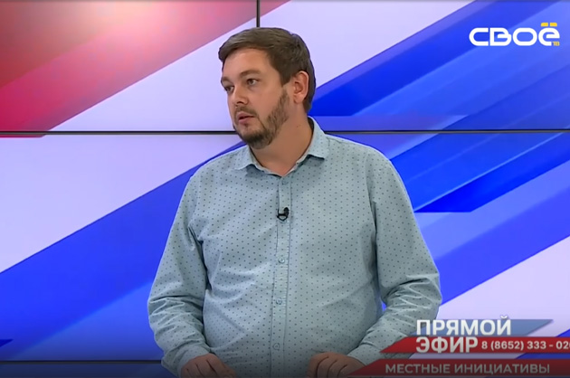 Прямой эфир. Программа поддержки местных инициатив. Сергей Аристов