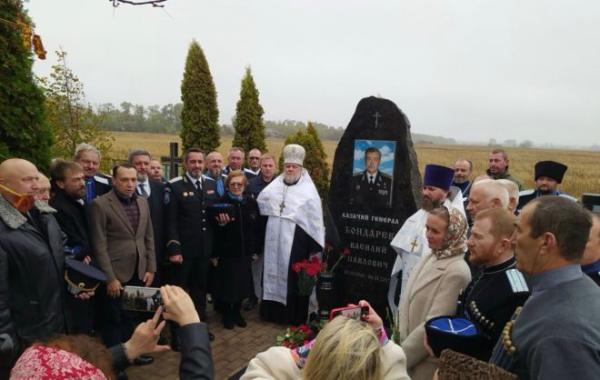 Бюст памяти казачьего генерала Василия Бондарева открыли в Кировском округе