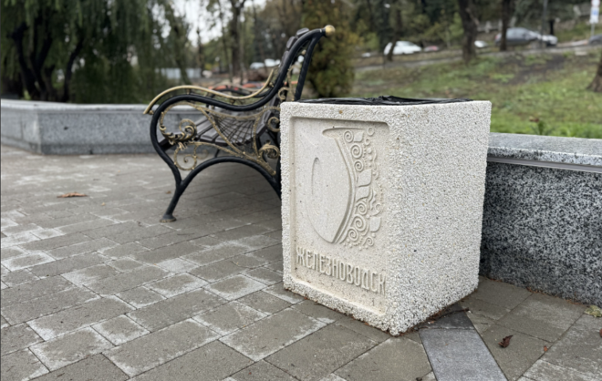 Брендированные урны установят на Лермонтовском терренкуре Железноводска
