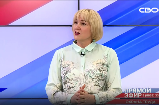 Прямой эфир. Охрана труда. Людмила Шагинова