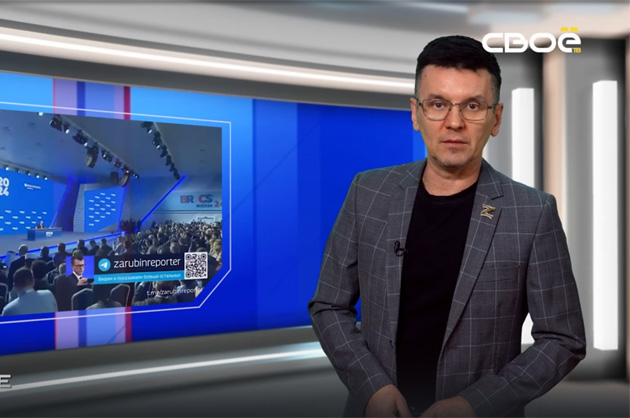 ОбоZрение. Итоги недели. 25.10.2024