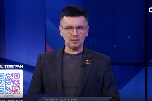 ОбоZрение. 28.10.2024