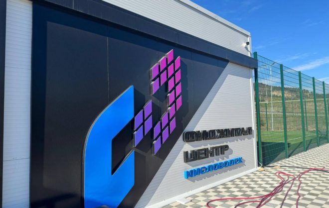 Фиджитал-центр Ставрополья готовят к апробации