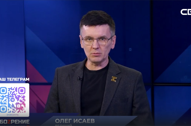 ОбоZрение. 05.11.2024