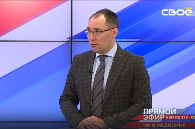 Прямой эфир. Искусственный интеллект в медицине. Антон Иволга