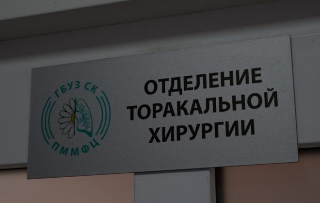 Сложные операцию по полису ОМС делают в Пятигорске