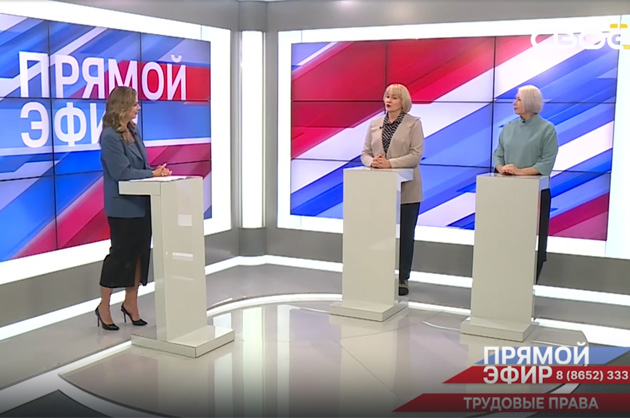 Прямой эфир. Трудовые права. Людмила Шагинова, Светлана Будняк