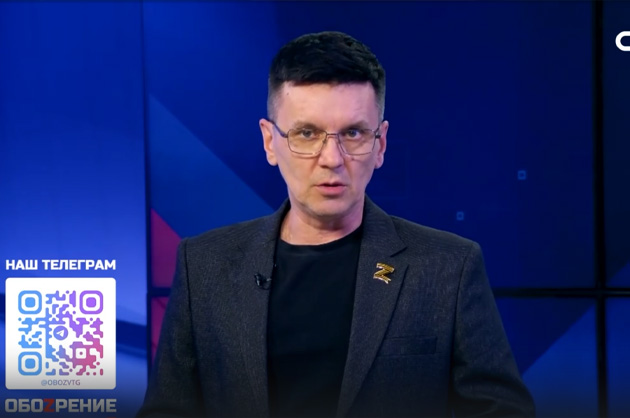 ОбоZрение. 13.11.2024