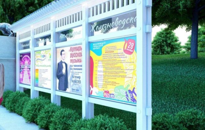 Электронные афиши установят на улицах Железноводска