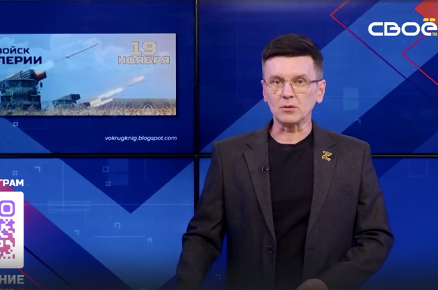 ОбоZрение. 19.11.2024
