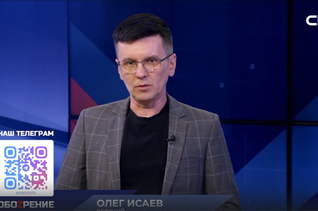 ОбоZрение. 20.11.202