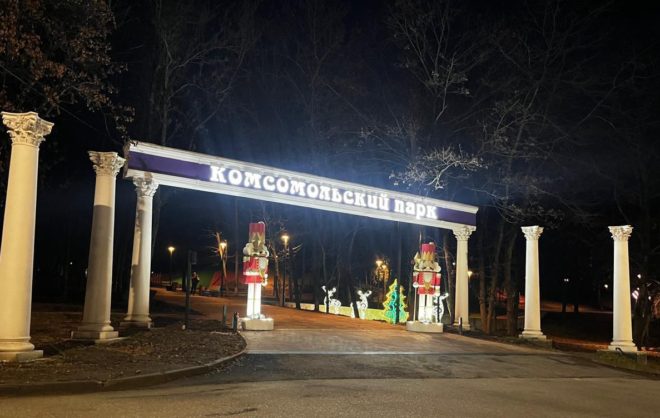 Новогодние инсталляции установили в Комсомольском парке в Кисловодске