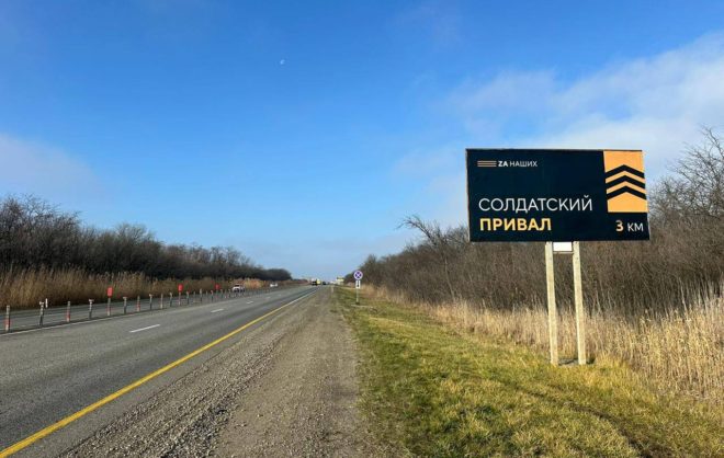 Указатели к «Солдатским привалам» установили в Невинномысске