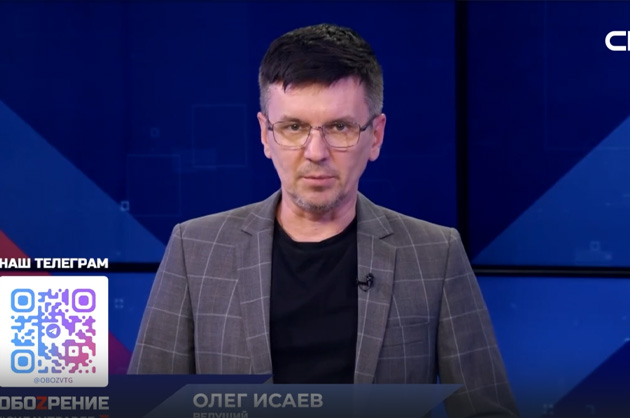 ОбоZрение. 28.11.2024