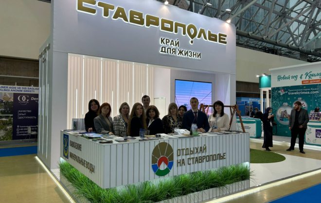 Туристический потенциал Ставрополья представят на международной выставке