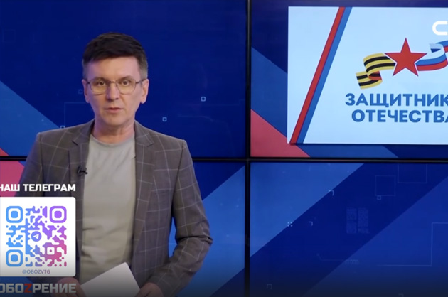 ОбоZрение. 03.12.2024