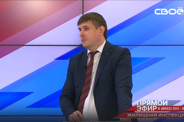Прямой эфир. Жилищная инспекция. Артём Осинний