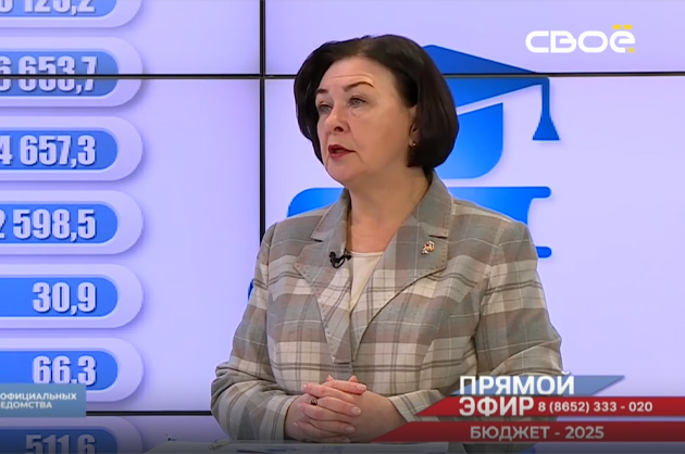 Прямой эфир. Бюджет Ставропольского края на 2025 год. Лариса Калинченко