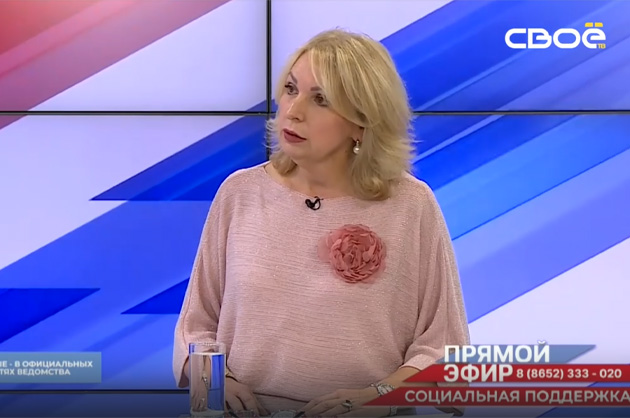 Прямой эфир. Социальная поддержка. В гостях — Елена Чижик