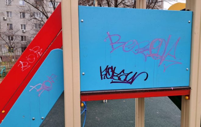 С надписями на горках детской площадки борются в Минераловодском округе