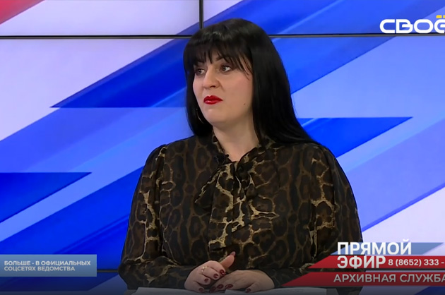 Прямой эфир. Архивная служба Ставропольского края. Валерия Болотова