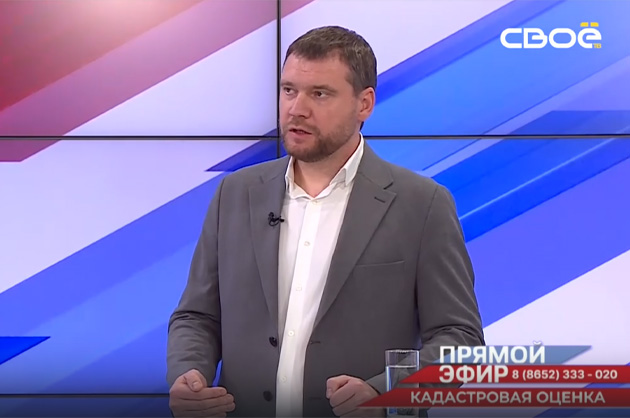 Прямой эфир. Кадастровая оценка. Максим Сопин