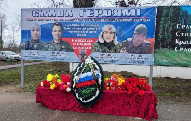 Стену памяти в честь земляков-участников СВО открыли в селе Кировского округа
