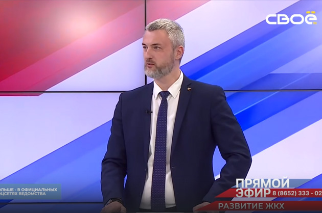 Прямой эфир. Развитие ЖКХ. Итоги работы за 2024 год. Александр Рябикин