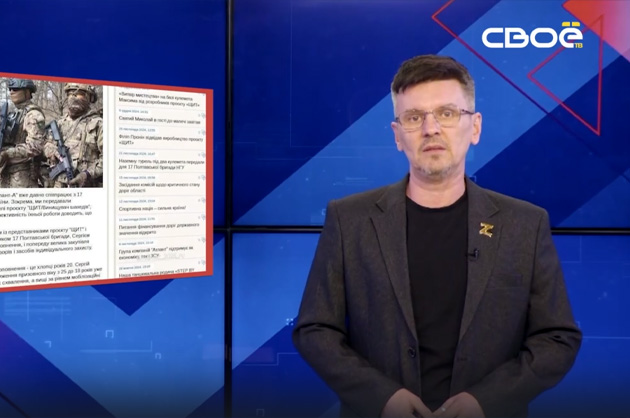 ОбоZрение. 24.12.2024