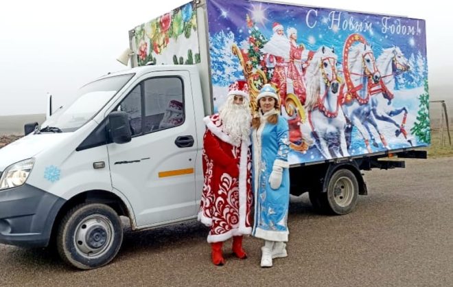 По сёлам Минераловодского округа с поздравлениями ездят Дед Мороз и Снегурочка