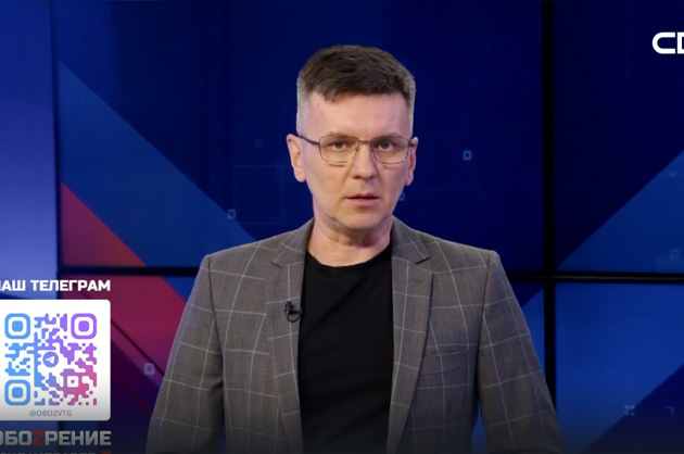 ОбоZрение. 13.01.2025