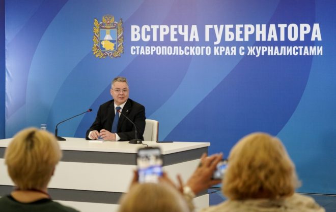 Губернатор Ставрополья: встречи с прессой помогают решать актуальные вопросы