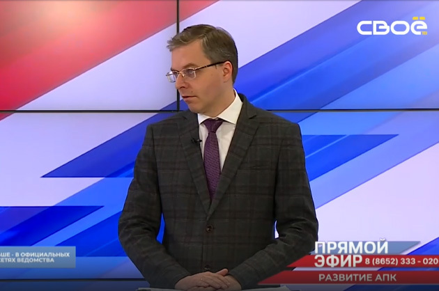 Прямой эфир. Развитие АПК Ставропольского края. Сергей Измалков